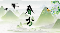 【二十四節(jié)氣灸】春分節(jié)氣，順應(yīng)天時(shí)，調(diào)和陰陽，用艾灸守護(hù)健康！