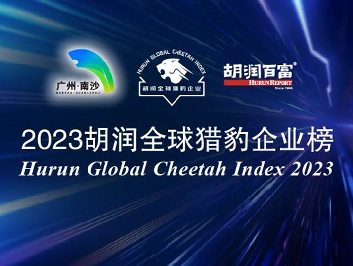 榮登胡潤全球獵豹企業(yè)榜！凱樂士再斬2項大獎