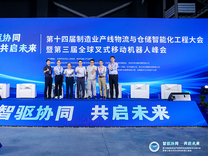 AI 賦能物流新未來 | 凱樂士科技亮相全球物流機器人峰會